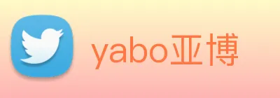 yabo亚博 Logo